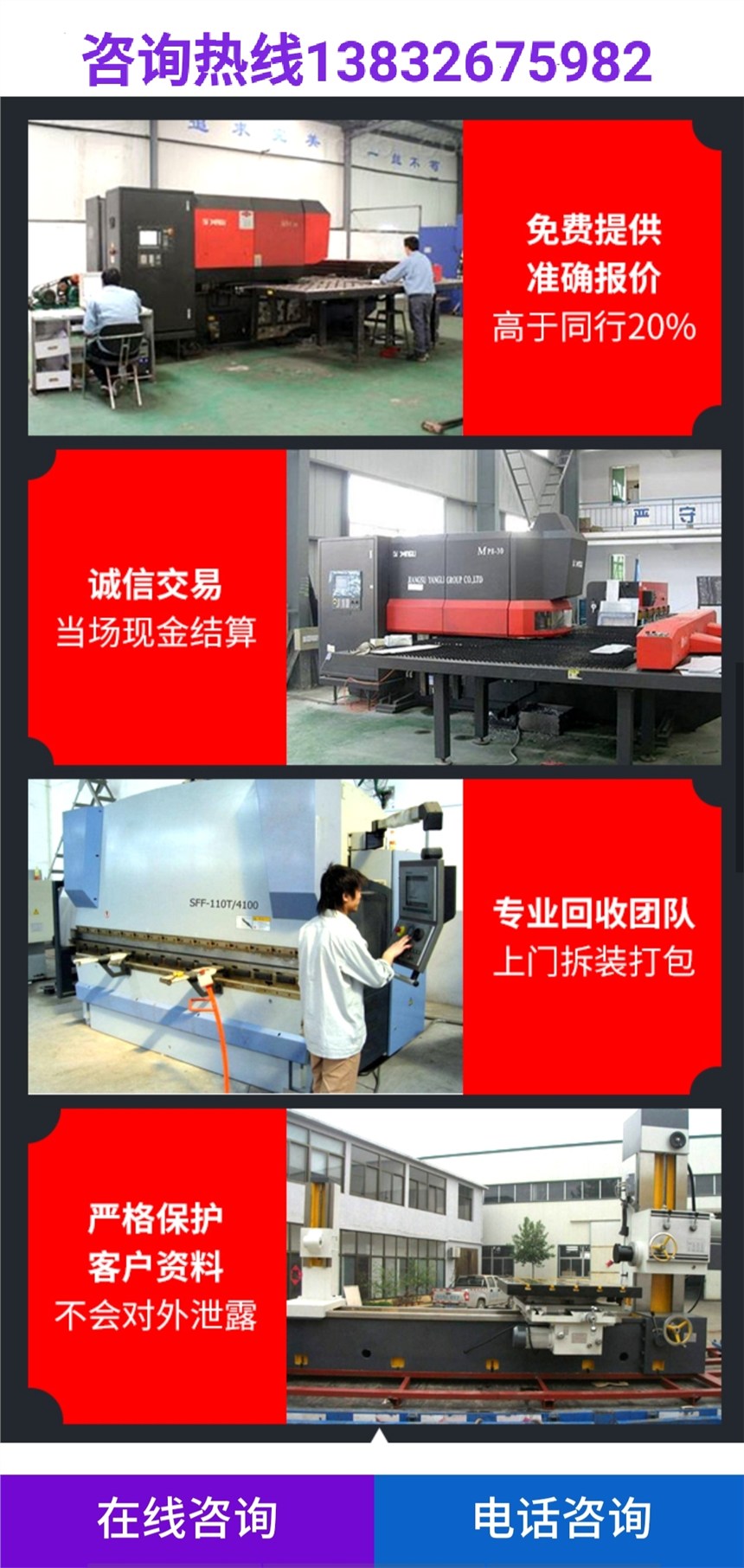 濮阳市南乐县高价回收木工机械 冷压机精密锯回收诺力叉车