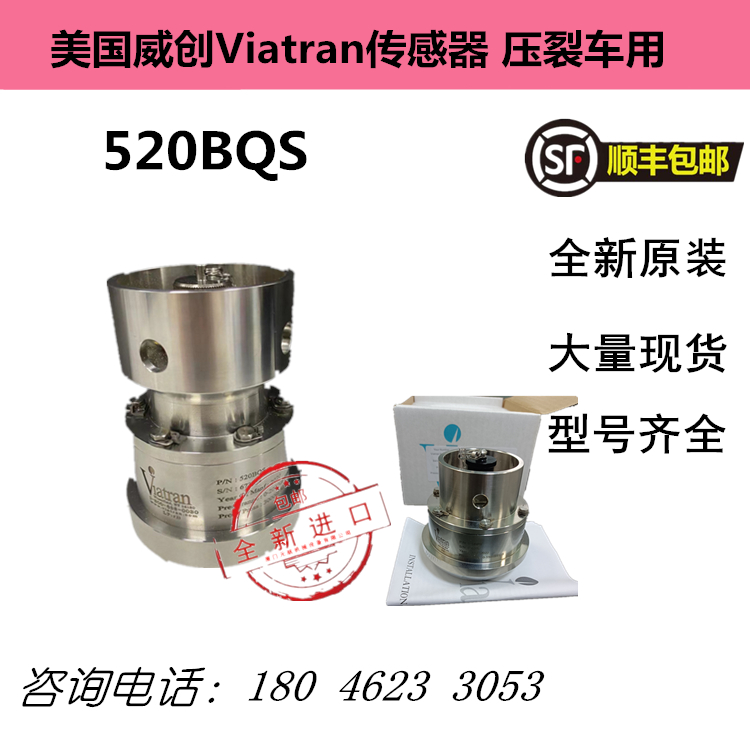 Viatran 5093BPST25A 压力传感器 采购