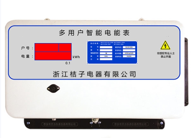 四川ADF400L-9SY浙江桔子电器集中式电表2002新款价格