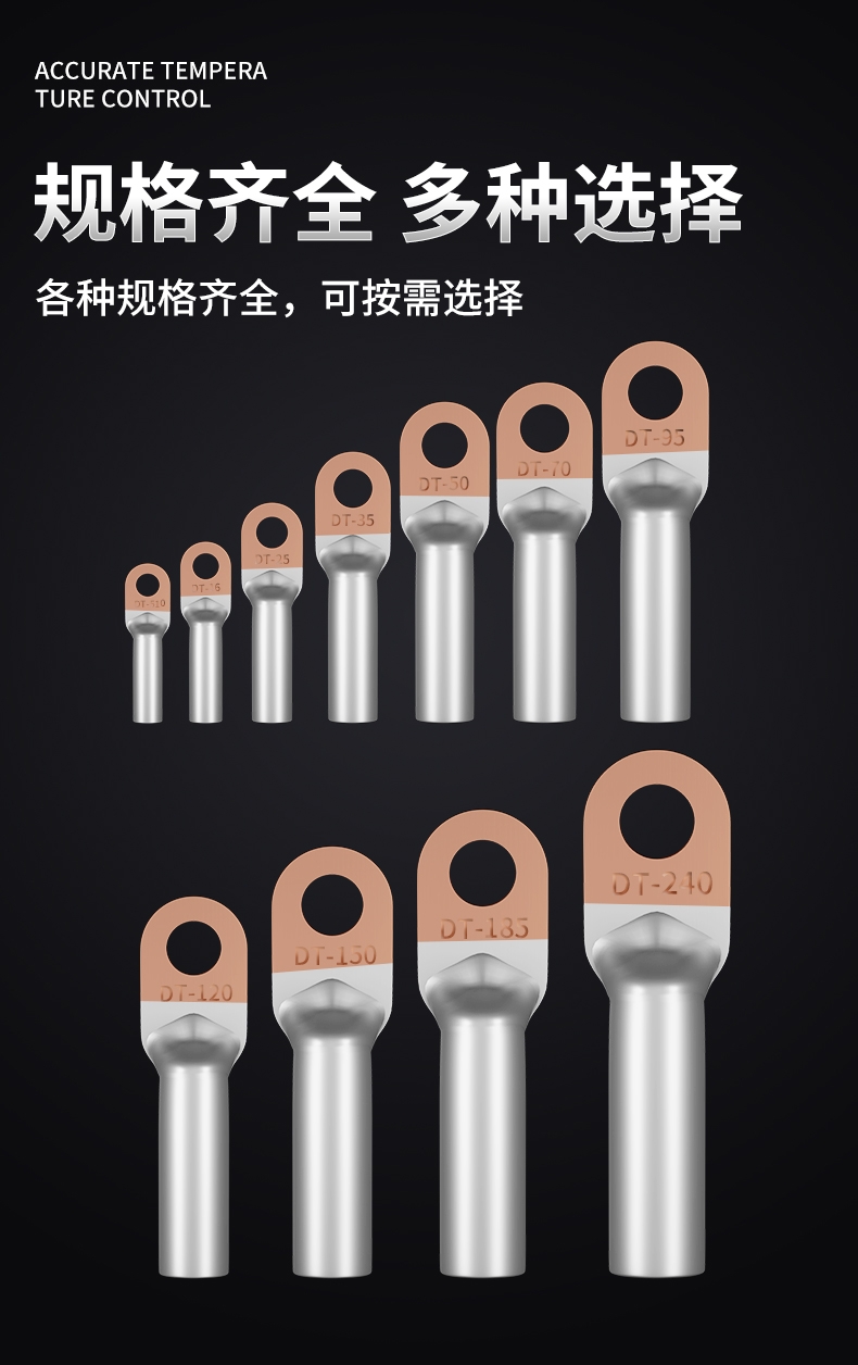 DTL-240铜铝接线端子铜铝过渡端头铜铝接线端子铜铝线耳  厂家
