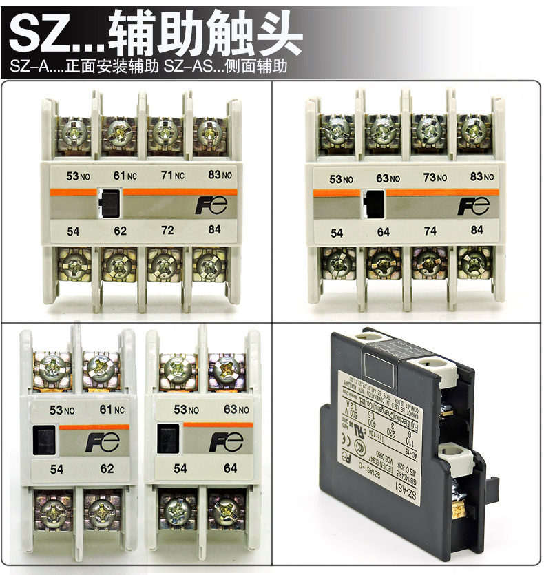 SC-E2RM 常熟富士 交流接触器