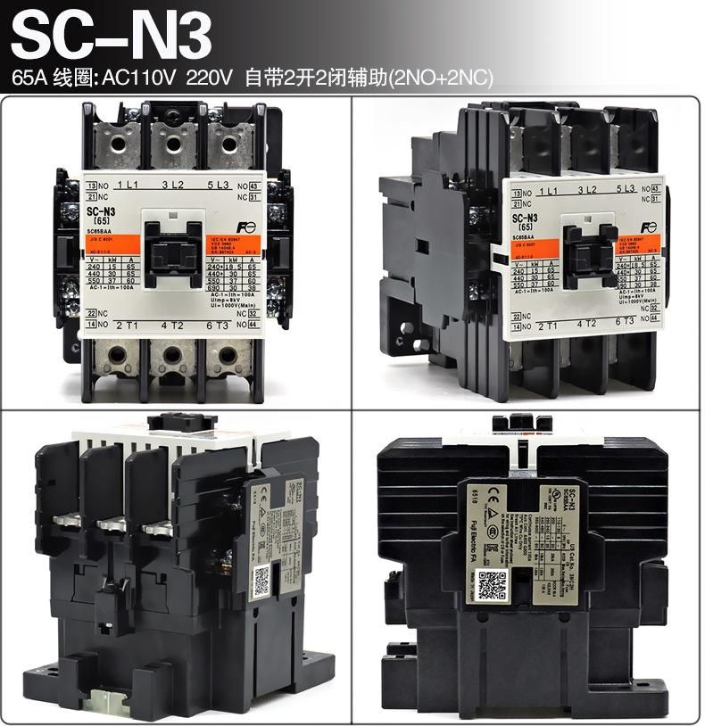 SC-E1 日本富士 交流接触器