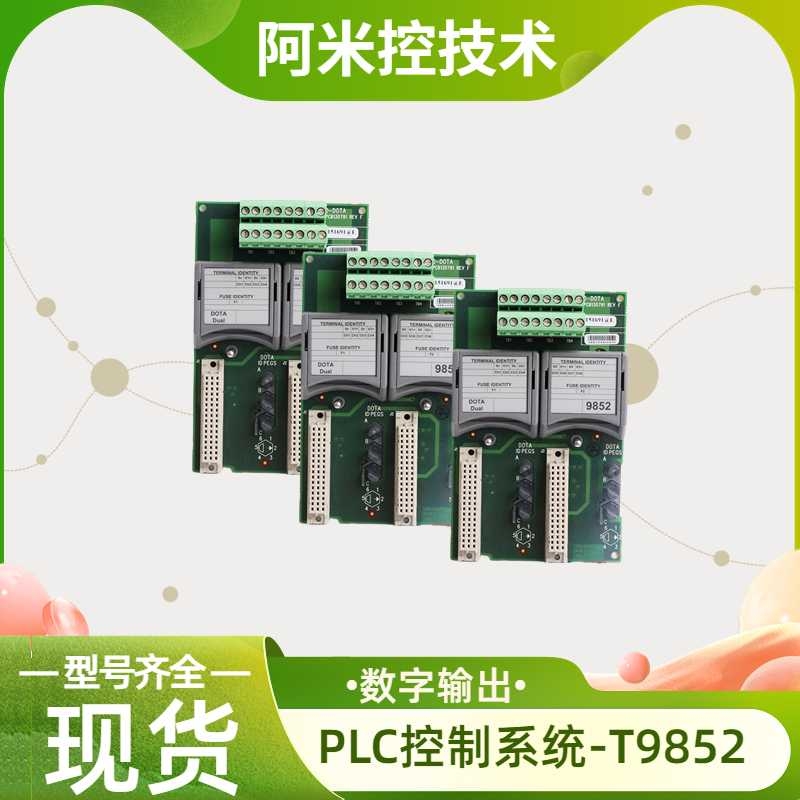 淮安DCS系统IS230TAISH2C处理器备件