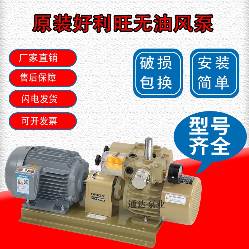 上海好利旺KRX7A-P-B-03无油泵用于贴窗机食品折页机 印刷机