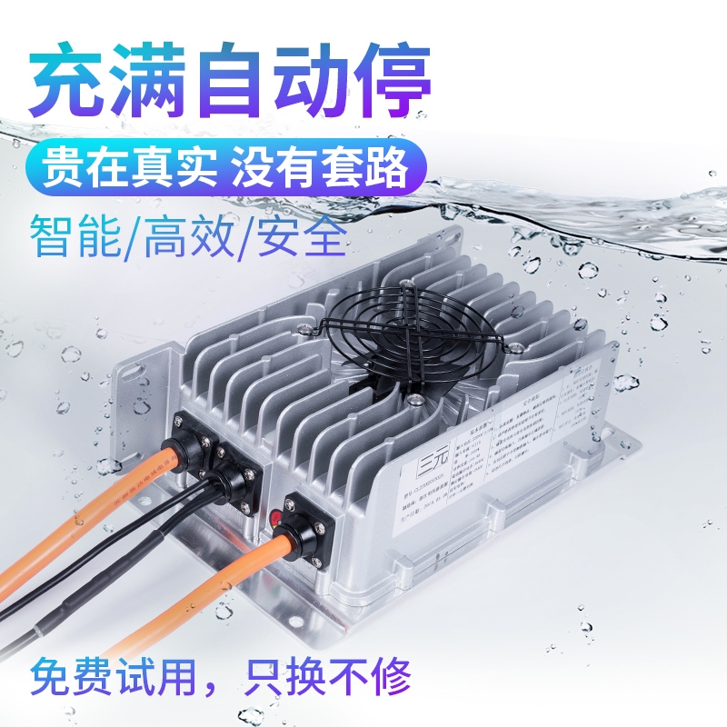 电动观光车充电机 锂电池EVF电池充电器 浙江中众新能源科技有限公司为您供应
