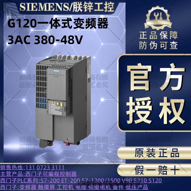 6SL3225-0BE33-7AA0西门子G120模块式设计变频器功率模块 PM250