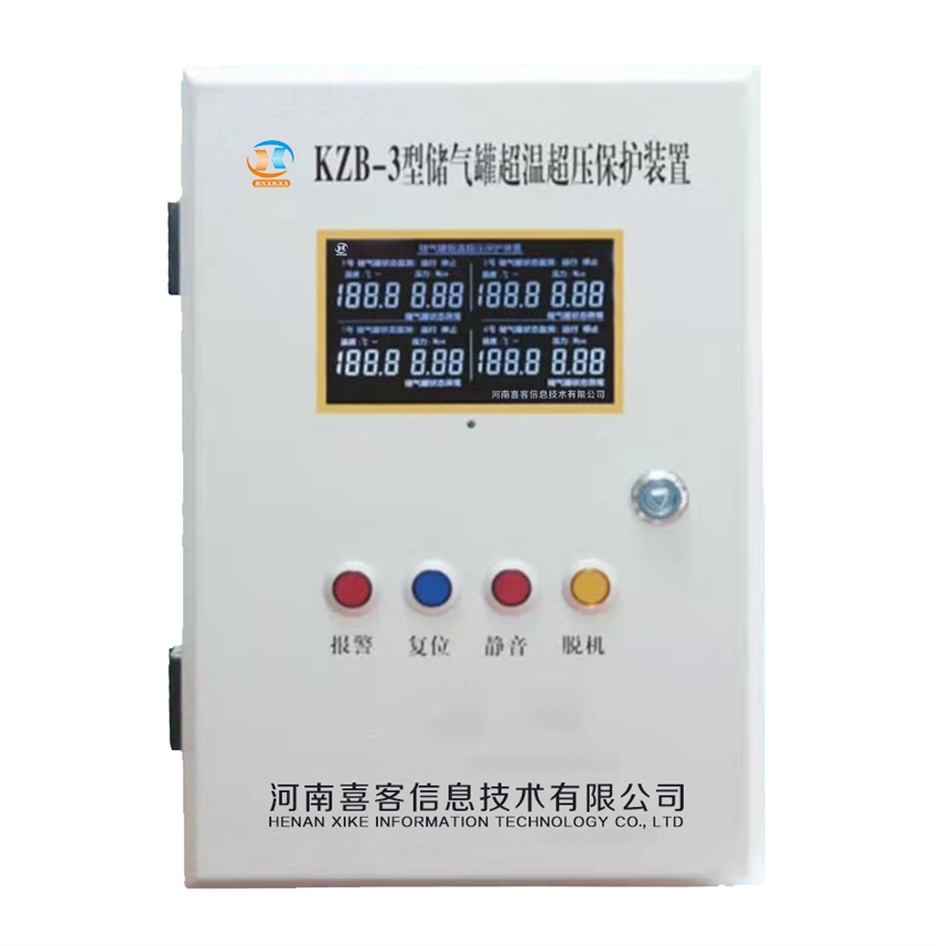 河南喜客定制款KZB-3型储气罐超温超压保护装置